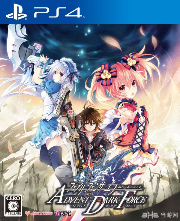 妖精剑士F：邪神降临游戏封面