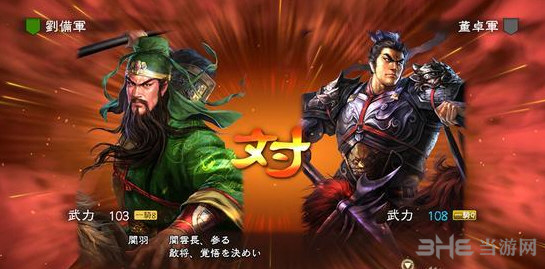 三国志13最新武将资料大公开1