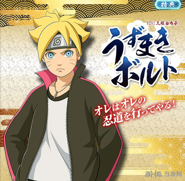 火影忍者究极风暴4新人物