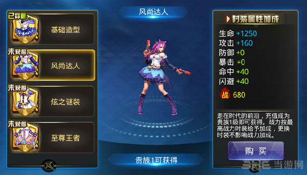 天天炫斗仓木熏时装1