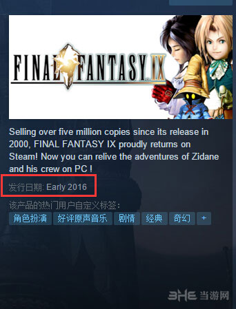 最终幻想9截图1