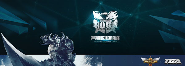 英雄联盟LPL春季赛视频回放