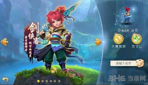 梦幻西游手游12月地煞活动怎么玩1