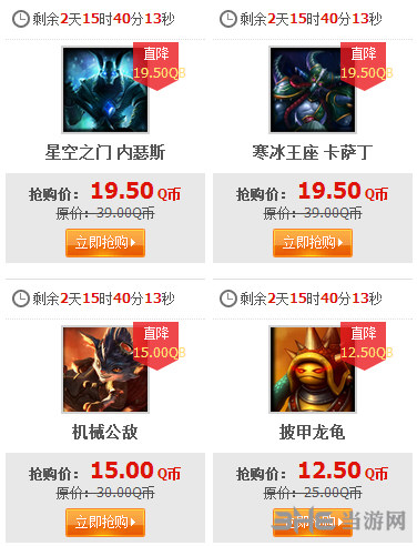lol5.1半价皮肤/英雄