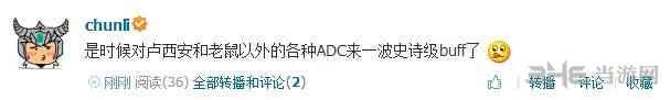 英雄联盟ADC或将加强
