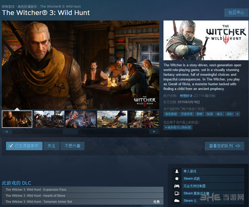 Steam平台截图4