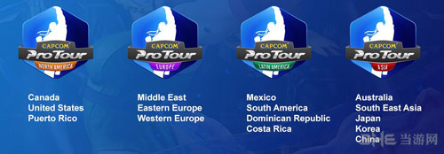 卡普空职业巡回赛2016赛制2