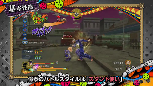 JOJO奇妙冒险：天堂之眼截图2