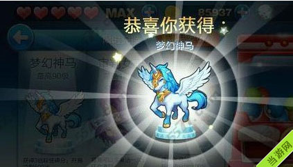 天天酷跑角色坐骑抽奖概率翻5倍