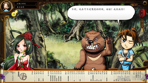 侠客风云传游戏截图1