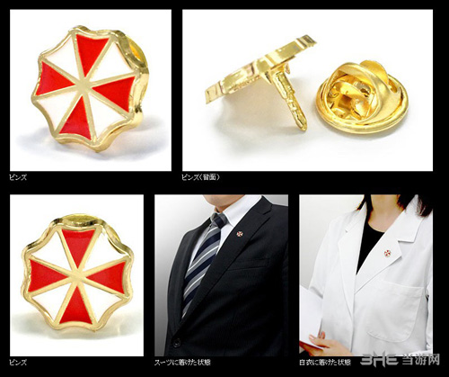 生化危及起源合集限定版保护伞公司徽章