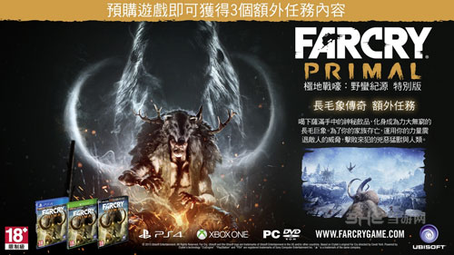 孤岛惊魂：原始杀戮配图2