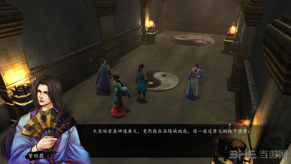 侠客风云传风吹雪