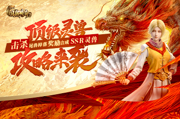 国战传奇1