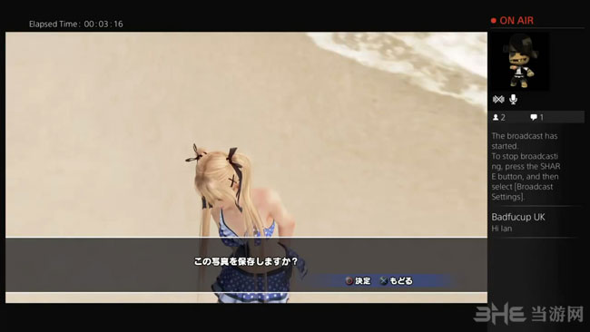 死或生沙滩排球3截图2