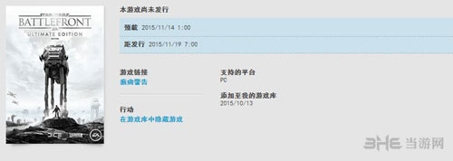 星球大战：前线