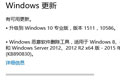 Windows 10 TH2秋季更新内容汇总 即日起正式推送