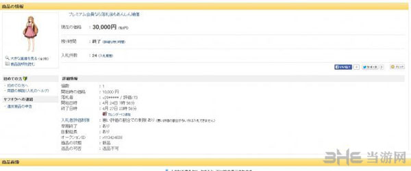 刀剑神域虚无残片