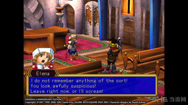 格兰蒂亚2周年版截图3