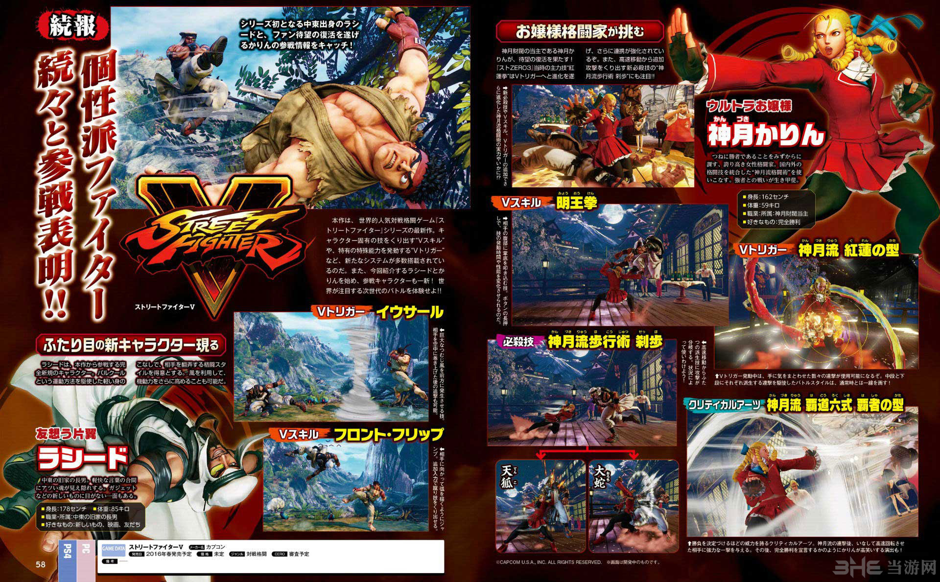 Fami通杂志扫描图3