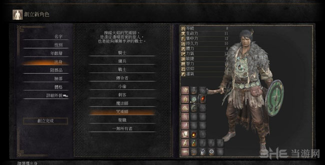 黑暗之魂3截图2