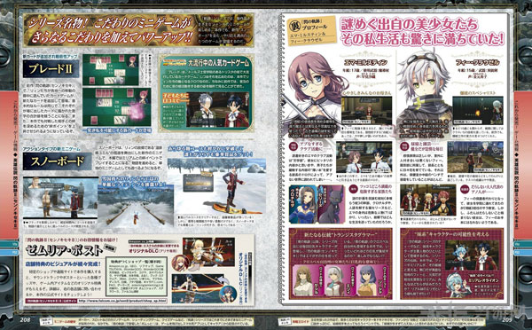 英雄传说闪之轨迹2扫描图3