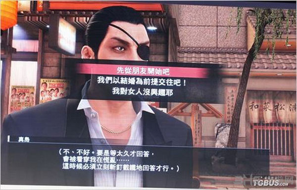 如龙零誓言之地中文版截图4