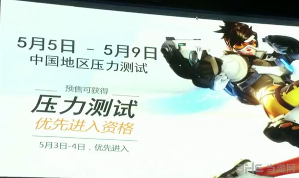 守望先锋登陆国服3