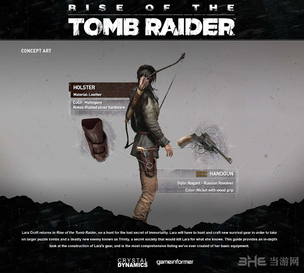 古墓丽影崛起劳拉装备2