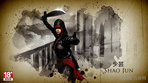 刺客信条：编年史截图1