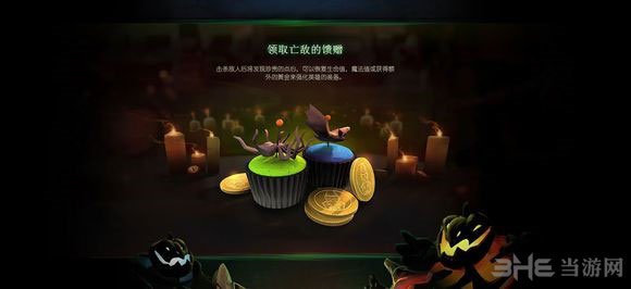 DOTA2万圣节活动4