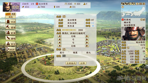 信长之野望创造战国立志传截图3