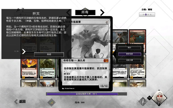 万智牌2015截图2