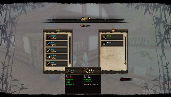 新剑侠传奇网络功能31