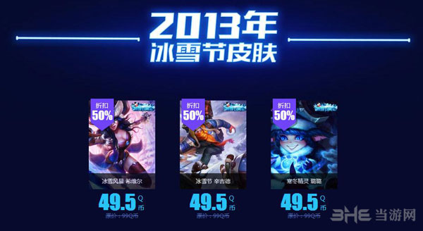 英雄联盟黑色星期五光执事的感恩福利活图片4