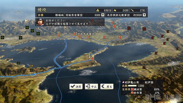 信长之野望14创造威力加强版截图2