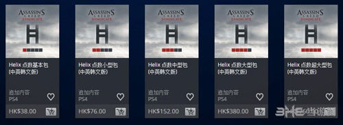 刺客信条枭雄微交易价格2