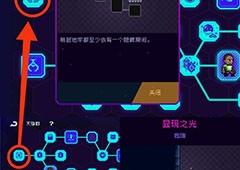 霓虹深渊无限隐藏房间怎么进 隐藏房间进法分享