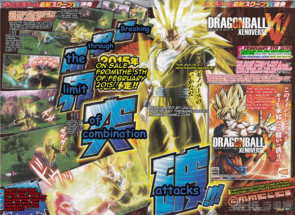 龙珠超宇宙扫描图2