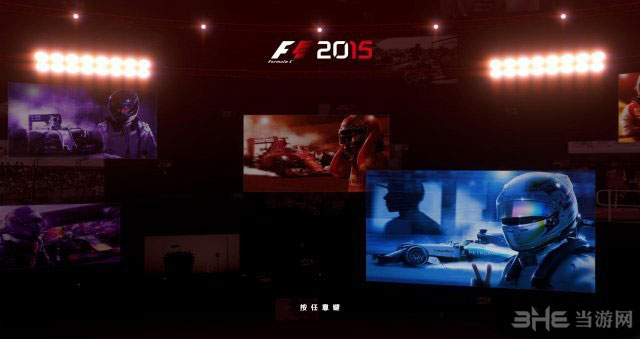 f12015游戏截图3
