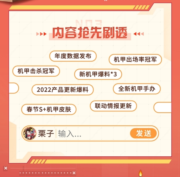 《机动都市阿尔法》生日快乐！狂欢活动大曝光！