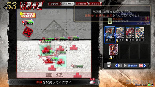 三国志大战4截图4