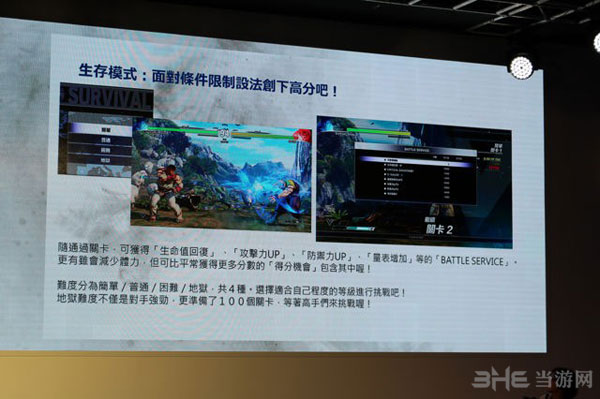 街头霸王5游戏模式3