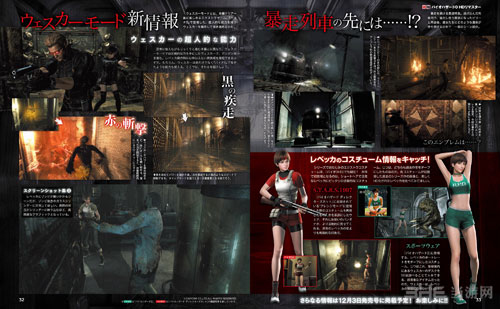 生化危机0：高清重制版