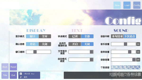 国产AVG虹色旋律浪漫开启4