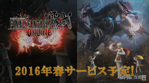 最终幻想零式OL预告片截图3