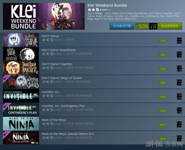 Klei Entertainment游戏降价2