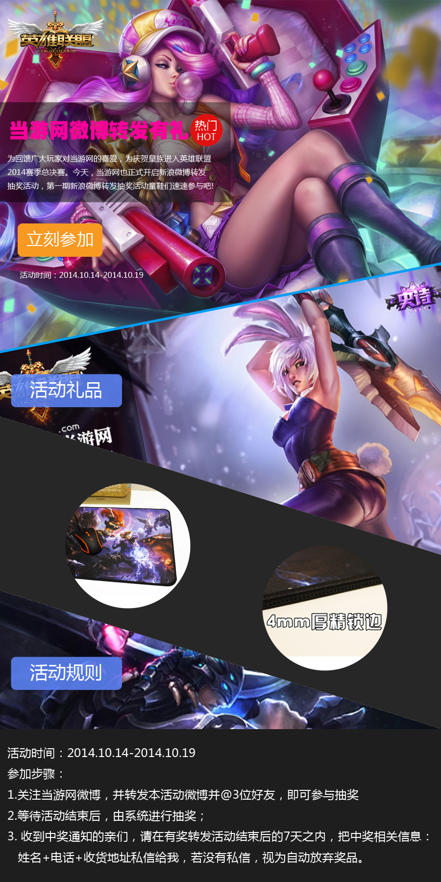 当游网微博转发第一期