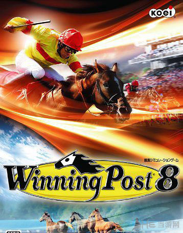 赛马大亨8游戏封面