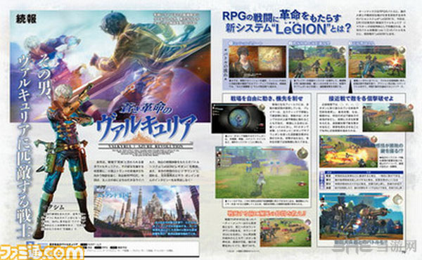 战场女武神苍蓝革命杂志扫描图1